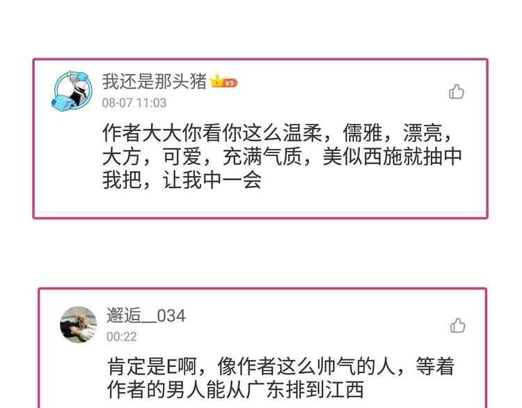 第38话 大圣的礼物122