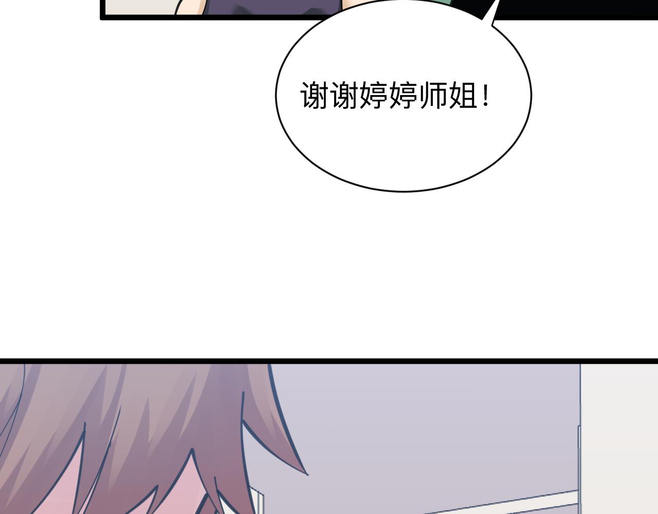 第298话 魏老师51