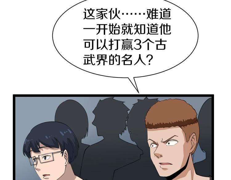 第18话 高手较量！106