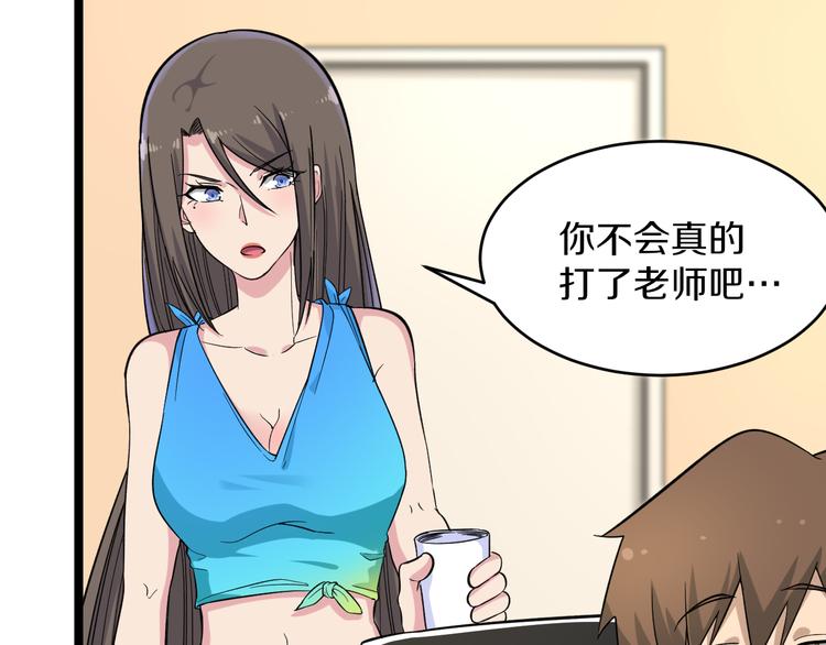 第144话 破罐子小凡32