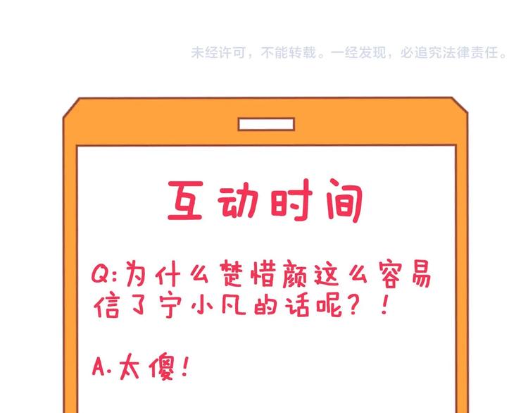 第93话 年轻人的感情你不懂99