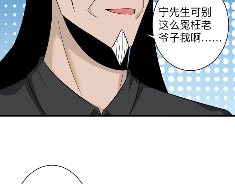 第223话 娶妻否？81