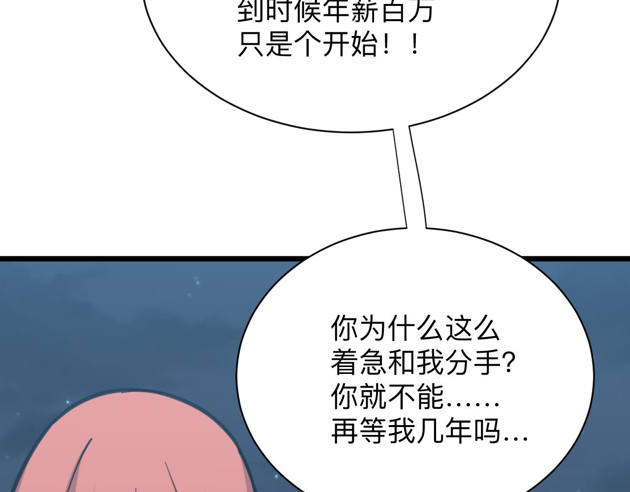 第324话 沦落风尘106