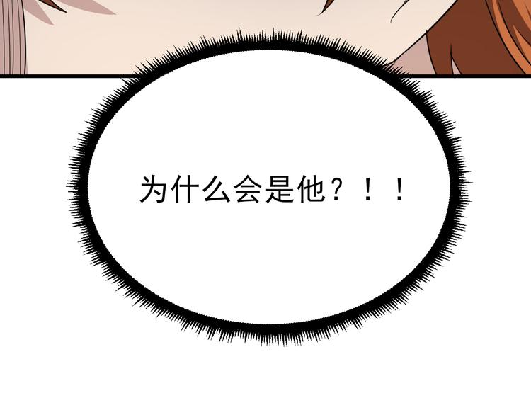 第199话 危险人物110