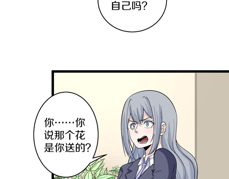 第151话 稀世灵花47