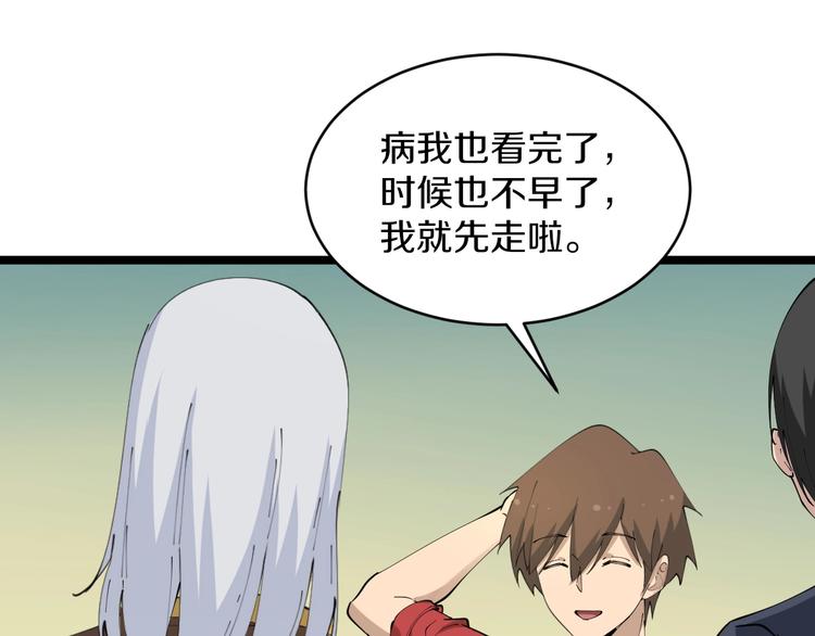 第78话 咬咬牙就过去了~67
