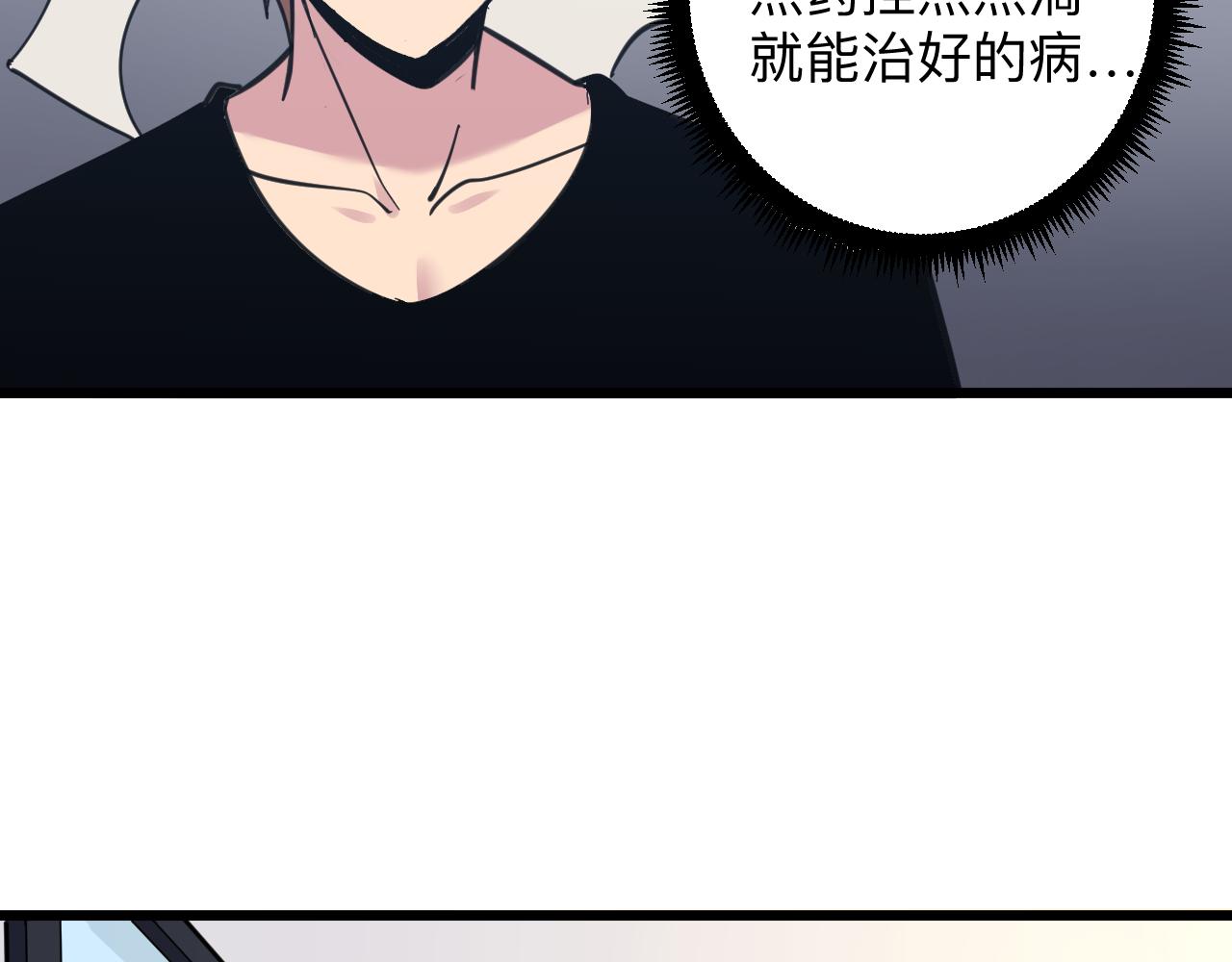 第299话 老师的医术60