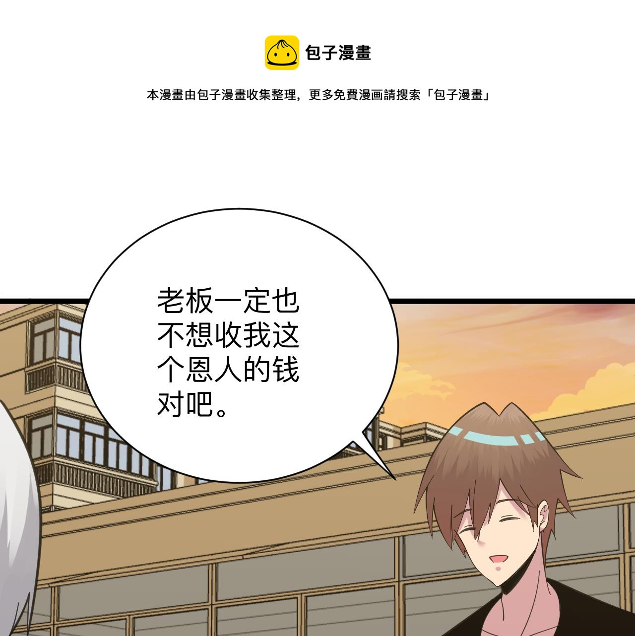 第317话 恩公70