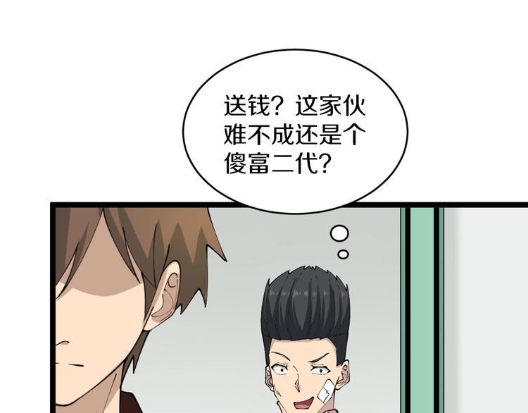 第84话 无耻哥哥！25