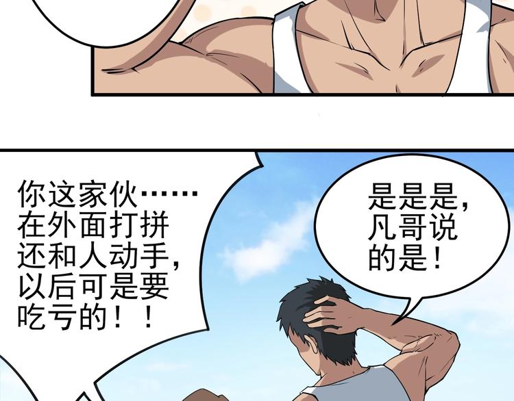 第27话 小老弟你咋回事？90