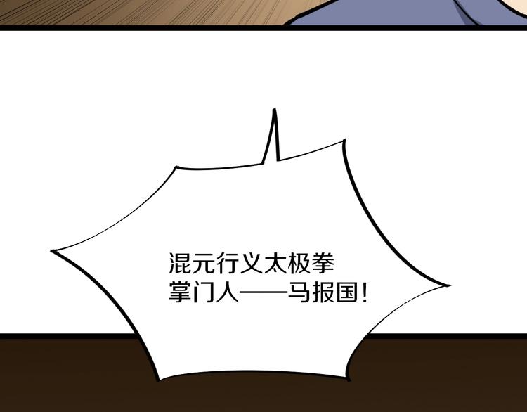 第173话 接！化！发！114