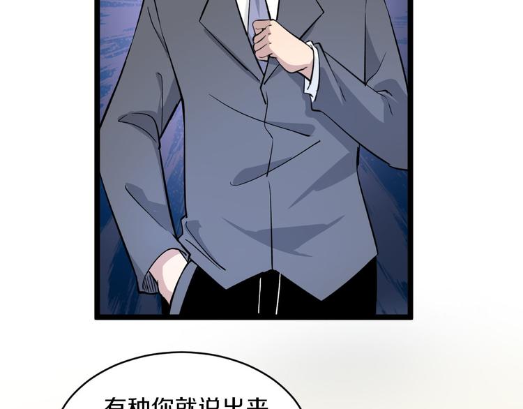 第157话 黑龙至尊卡22