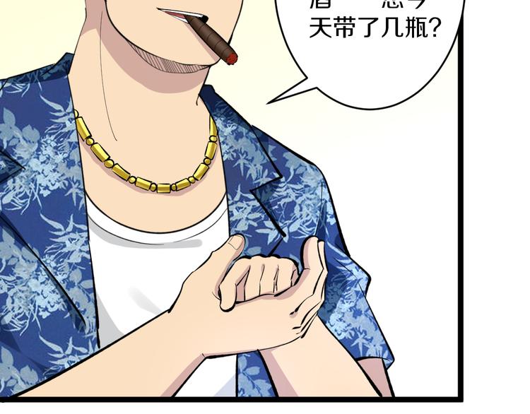 第165话 龙阳酒75