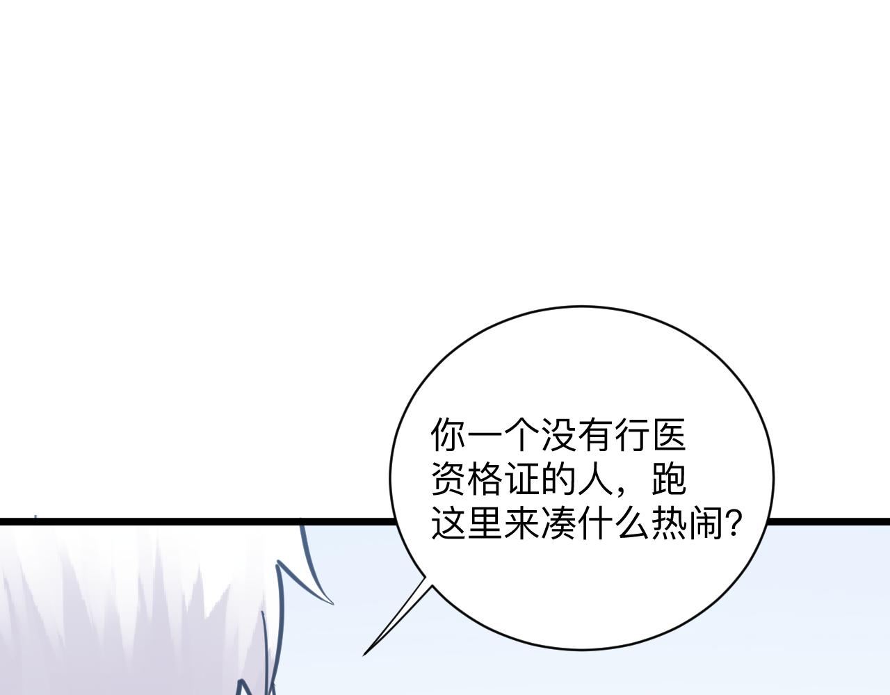 第301话 冥顽不灵？！5