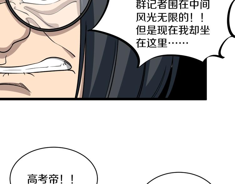 第146话 奇才70
