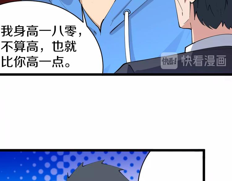 第45话 左手跟我一起画个龙38