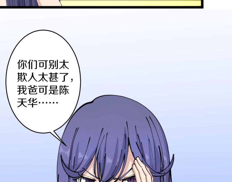 第61话 无名小卒宁小凡！13