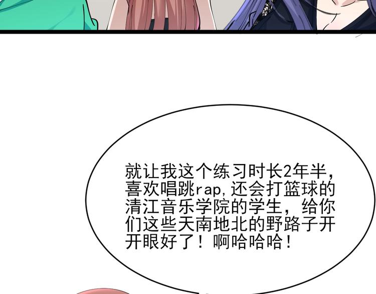 第104话 恶毒的女人！94