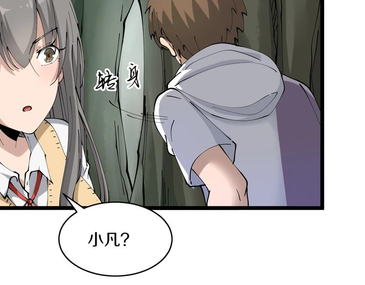 第67话 别找我麻烦！19
