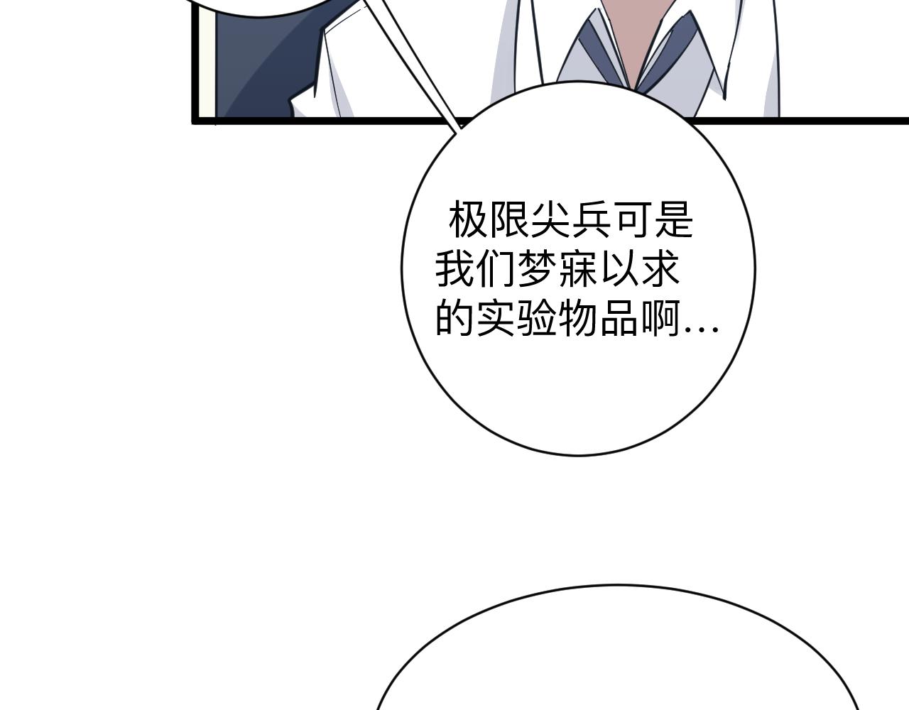 第282话 化境大成71