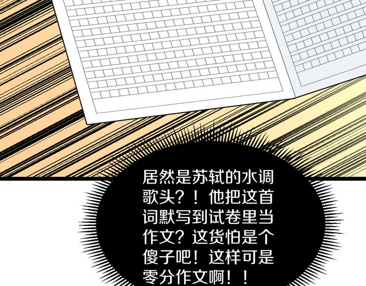 第118话 考场睡大觉73