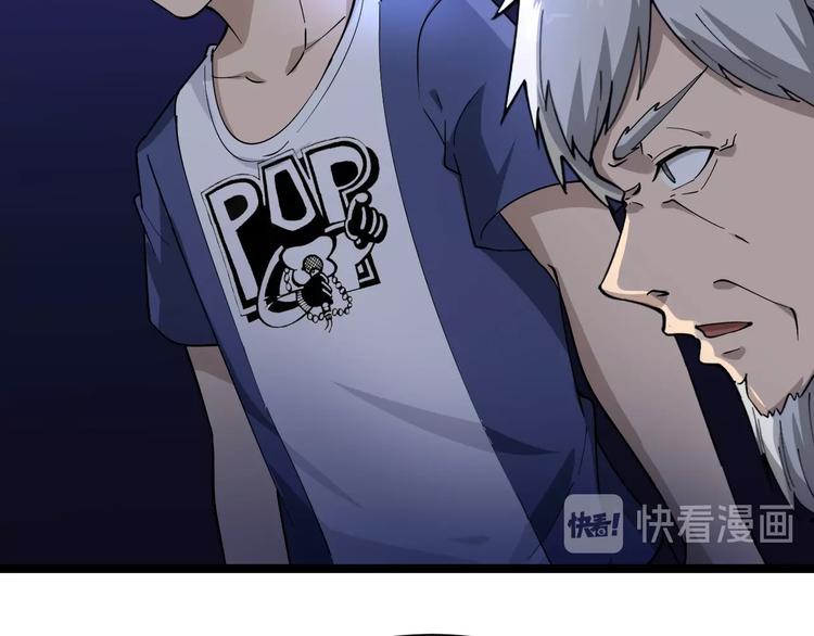 第40话 楚老，信我！58