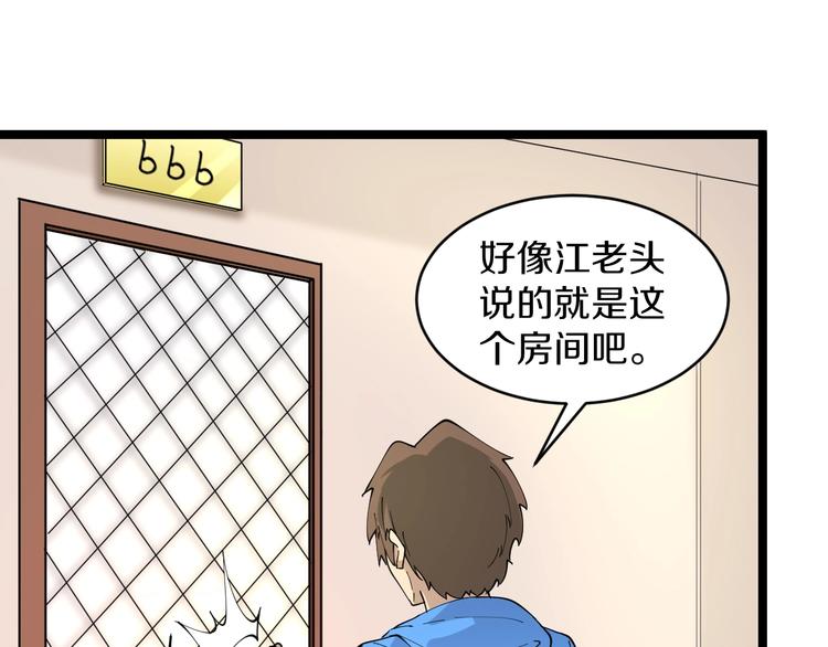 第43话 打开OICQ83