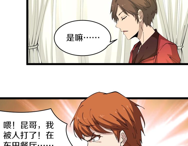 第91话 柳嫣然的麻烦85
