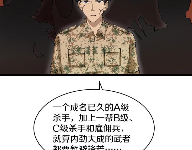 第68话 中国队长39