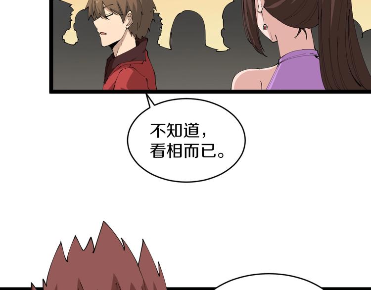 第71话 就踏马你叫O4K啊？10
