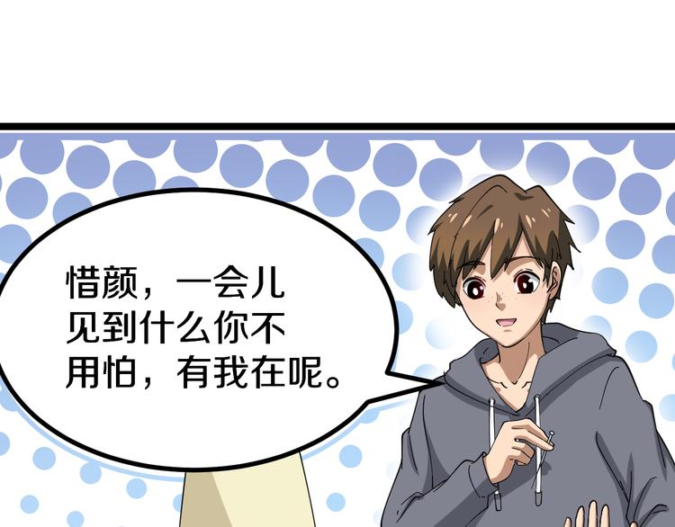第6话 招摇撞骗？154