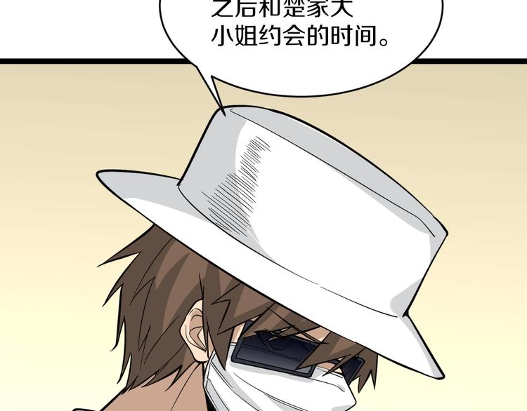 第156话 掰手王24