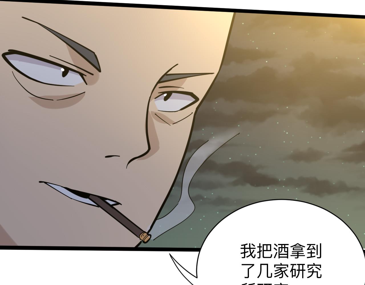 第258话 大力宣传76