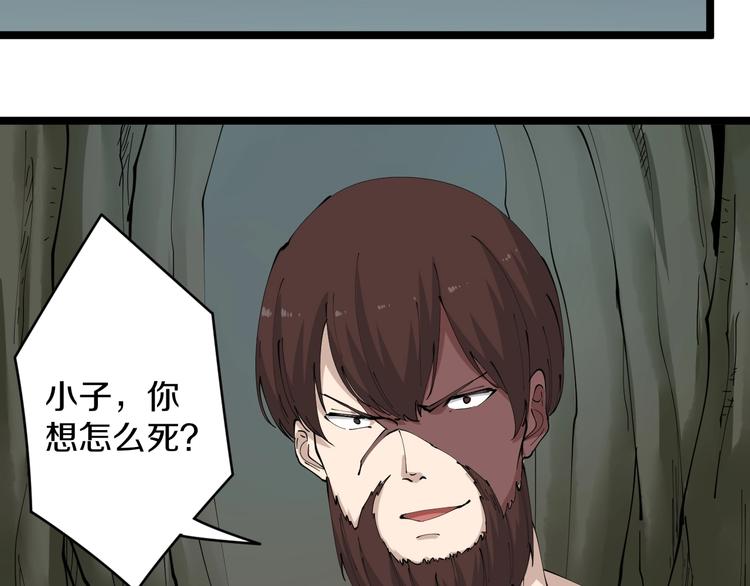 第67话 别找我麻烦！45