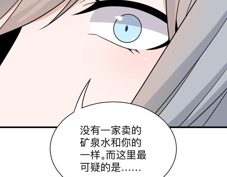 第230话 小白脸93
