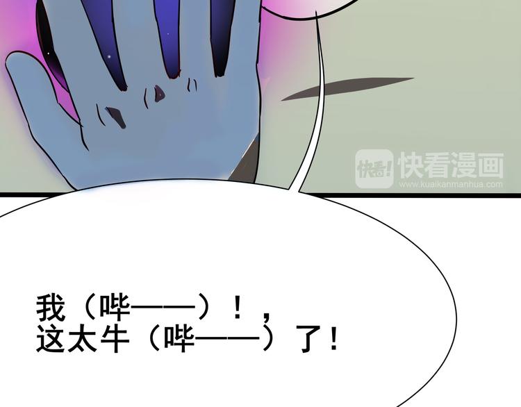 第1话 三界淘宝店109