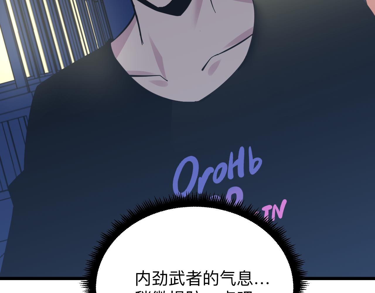 第289话 臭流氓偷看我70
