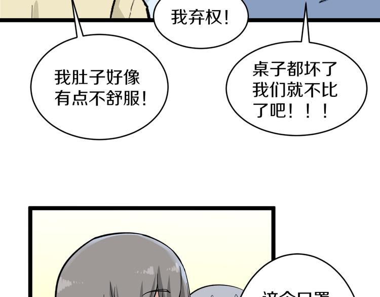第156话 掰手王36