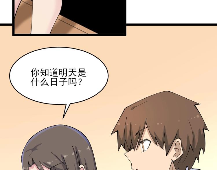 第115话 神秘日子！76