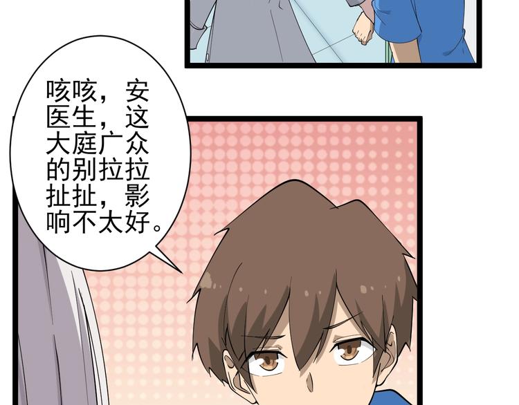第31话 又见安然78