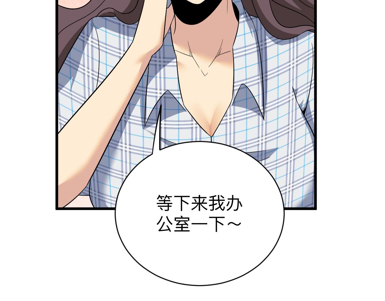 第252话 老师笑的甜111