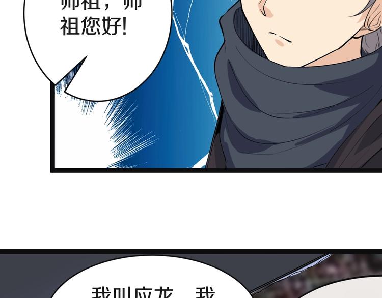 第19话 在下，宁逍遥！142