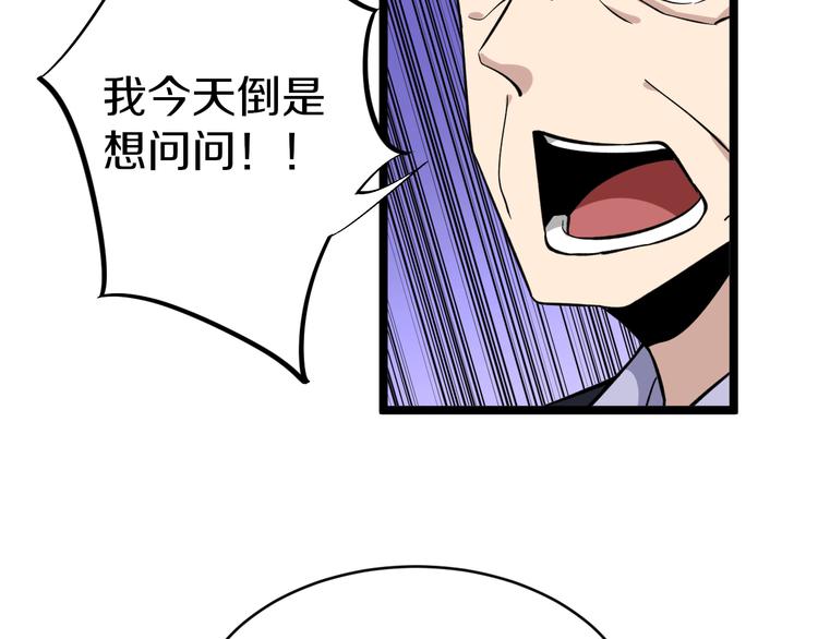 第148话 一巴掌的代价75