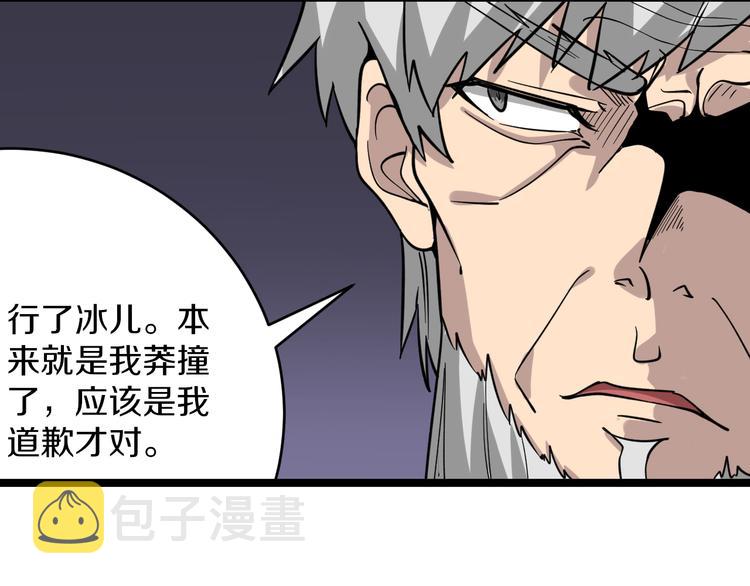第151话 稀世灵花58