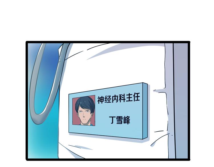 第4话 冰魄银针8