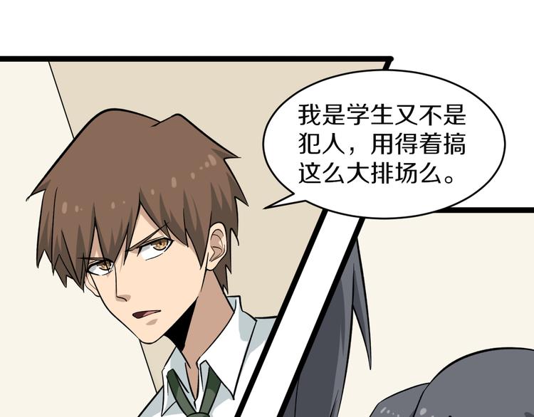 第145话 给我十分钟8