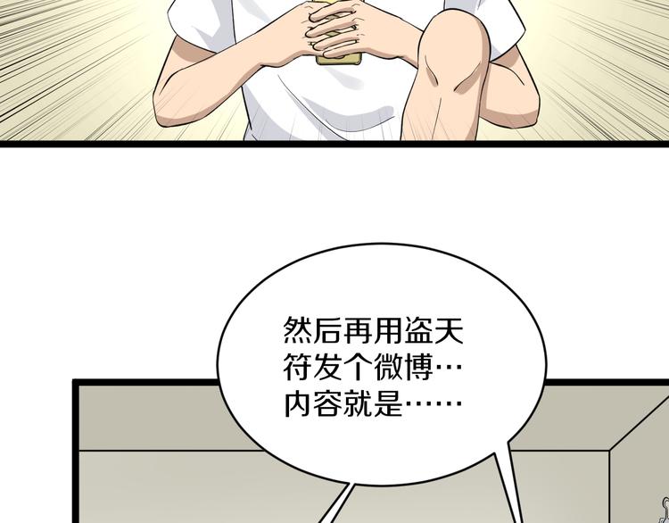 第146话 奇才29