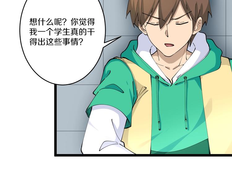 第109话 凡老爷也是个爽快人91