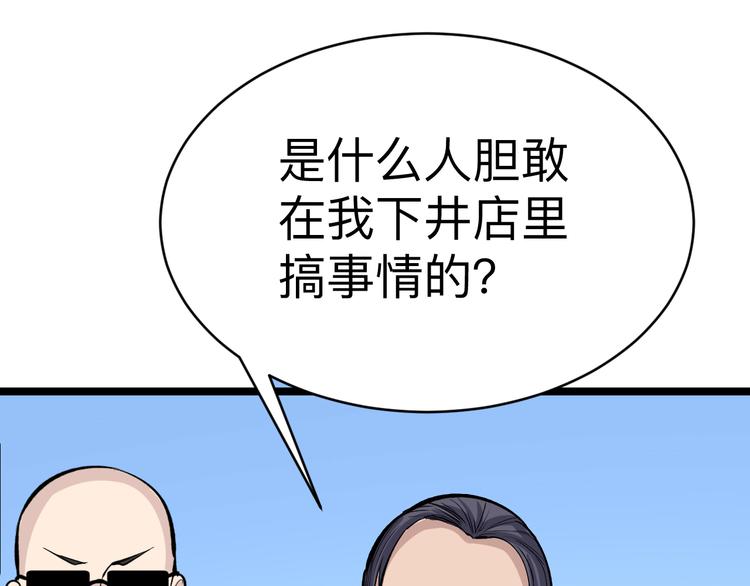 第180话 欺人太甚114