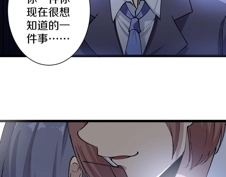 第36话 护花使者85
